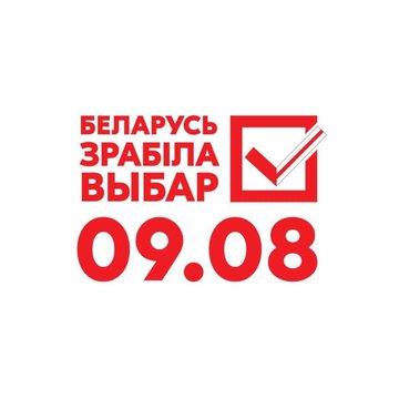 Zum 3. Jahrestag der gefälschten Präsidentschaftswahlen in Belarus